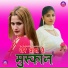 Sadik Singariya, Sakeel Pahat feat. Dabangg Bisru