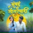 Hemant Madha, Kajal Ravate