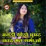 Mahipal Bishnoi