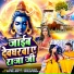Srishti Bharti, Banty Sarkar