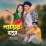 Tamim