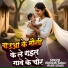 Abhishek Babua, Anjali Shingh