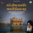 Harpreet Singh Ji Khalsa