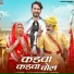 Raju Rawal