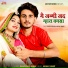 Suman Chouhan, Akshay Pandit