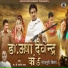 Ramdev Yadav