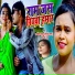 Anil Yadav Mati Ke Lal, Shilpi Raj