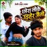 Premi Radha Raman