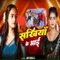Appi Prathi