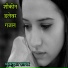 Mustufa Sayar Bisru feat. Mustufa Sayar Mewati