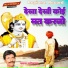 Hardevram