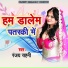 Ranjay Sahni