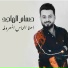Hussam Al Majed
