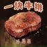 冯晨星