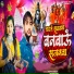 Deepam Dheer, Manisha Rawat