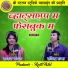 Ravindra Rana, Sharda Yadav