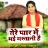 Usha Shastri