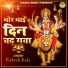 Rakesh Kala