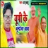 Dhamu Babu