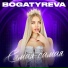 BOGATYREVA