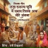 Rani Vishwakarma