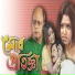 Sujin Sujata, Bula Shyam