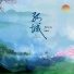 梧彤VicKie, 金成博