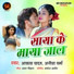 Aakash Yadav, Anisha Varma
