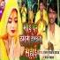 Ranjan Rangbaaz Yadav feat. Chandan Chahat