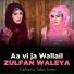 Subhania Taiba Sisters