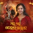 Archana padhi