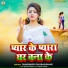 Dharmvir Dhurandhar