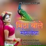 Jogaram parjapat