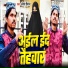 Anjar Deewana