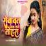 Sapna Raj