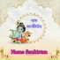Shri Guru Achutananda Samprday