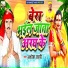 Ashok Lahari