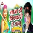 Anurag Raj
