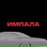 JZA, SAMSEBEDOS, Fusion a.k.a Eazywin