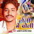Akash Anmol Yadav