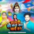 Pankaj Pyare Yadav, Amita Rani