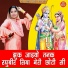 sheela