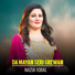 Nazia Iqbal
