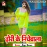 Sunil Diwana