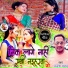 Chandresh Yadav