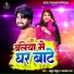 Atul Thakur, Kajal Raj