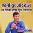 Upendra Rana