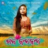 Shiba Chakraborty, Nabina