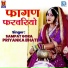 Sampat Gora, Priyanka Bhati