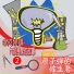 白雲阿姨